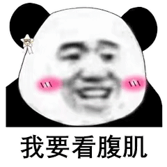 情侣表情包撩男友动图看