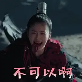 表情影视综艺明星表情搜索招摇gif动态图片招摇动图表情包下载...表情  表情影视综艺明星表情搜索招摇gif动态图片招摇动图表情包下载...表情