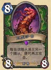  上古之神的低语来了新卡巨型沙虫解析