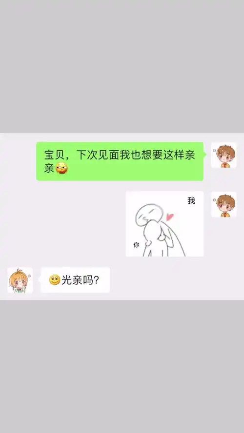  百万网友赐神评甜甜的恋爱表情包小可爱已上线