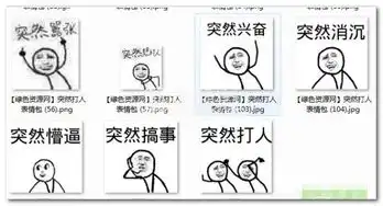  突然打人啪表情包突然打人啪恶搞表情合集中文版软件下载