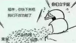  软件开发各阶段专属表情包