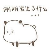  微信表情包野萌君含义