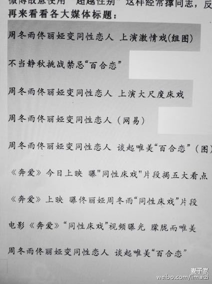  用百合恋把拉拉骗进电影院,奔爱你凭什么消费...