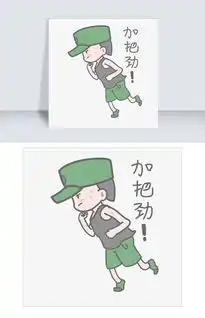  抗洪人物表情加把劲插画图片素材其他格式下载卡通手绘边框大全
