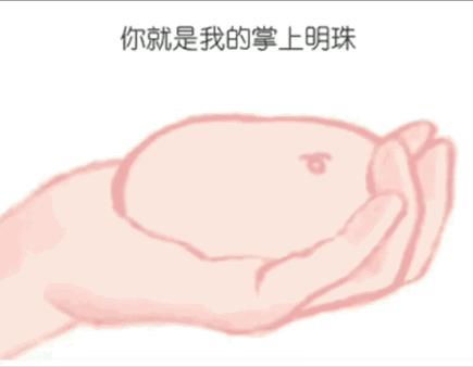  20个很撩的小表情,超级适合跟对象聊天用
