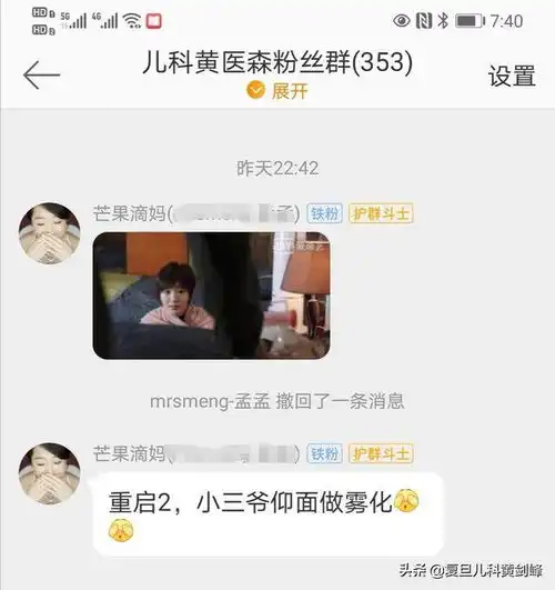  重启2里的错误,被黄医森的粉丝轻易挑了出来