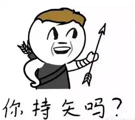  一言不合就使用洪荒之力,向对手扔个表情包