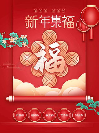  图片免费下载春节祝福语海报素材春节祝福语海报模板千图网