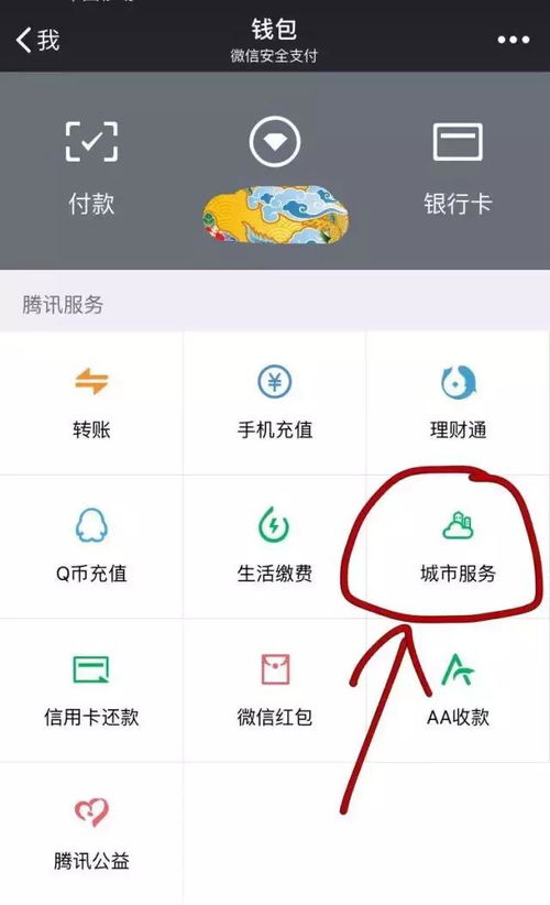  深圳交警给你发红包啦只要你有支付宝或者微信