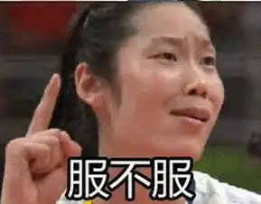  不服不行55岁郎平肌肉完爆朱婷
