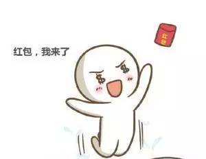  红包已到账,赶紧提现吧稳岗知识问答正在进行中......