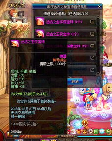  dnf国庆套到底该买给谁最详细的建议保证不后悔