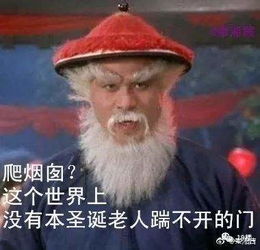  被截胡的圣诞老人你们是不是在等一个红帽子白胡子的人