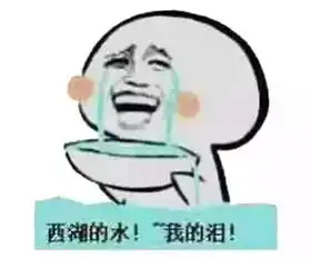 真好表情包我的妈
