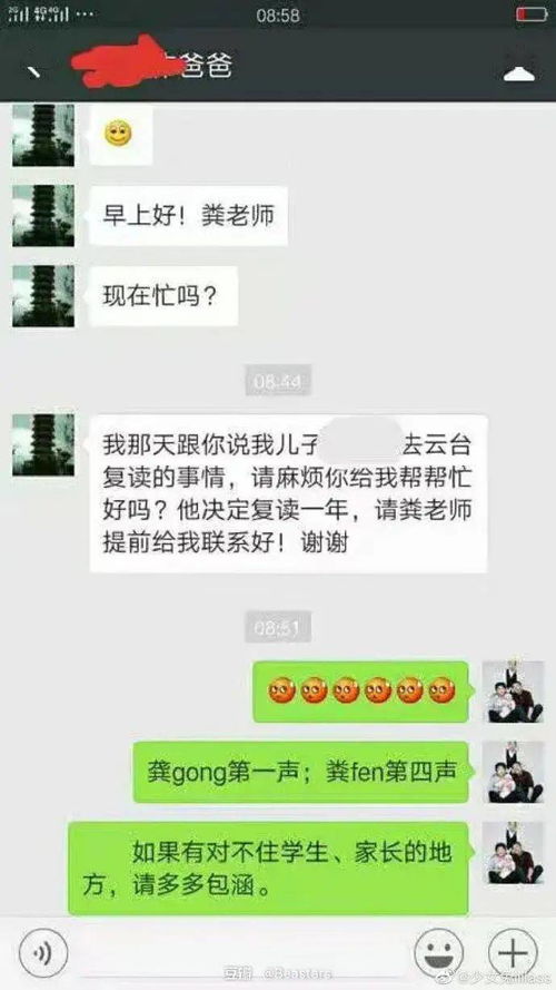  魏然因为表情包你和父母闹出的笑话