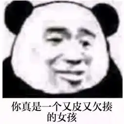  抖音我告诉你个秘密表情包