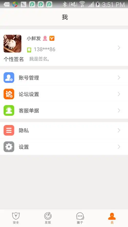  2019畅游v2.11.5老旧历史版本安装包官方免费下载豌豆荚