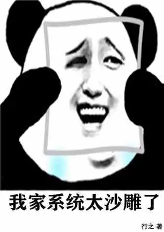表情包看一个人沙雕