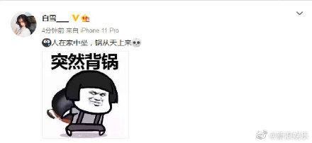  张一山宋妍霏官宣即分手,现实版的秋水