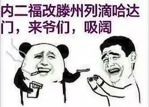 滕州方言表情图大全看看有没有经常说的话 滕州方言表情图大全看看有没有经常说的话