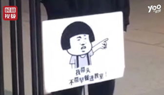  高校为禁学生带早餐上课出新招,这组表情包亮了