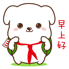  早晨好动态表情包早晨问候语温馨简短一句话