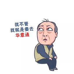  都挺好之苏大强叫你去意大利留学啦
