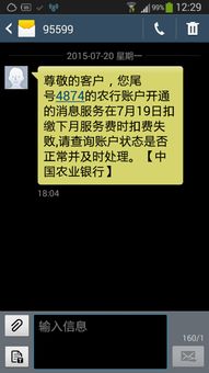  我有个农行的卡,里面没钱了每个月还要扣钱吗扣多少