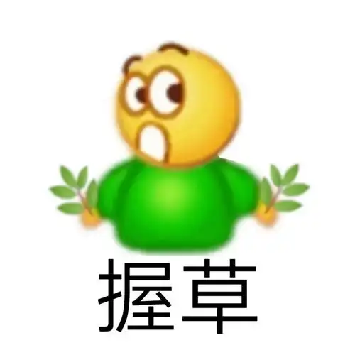  大头表情包emo