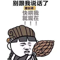  三亚会议女生说一句潜台词,男生来猜一猜是什么意思