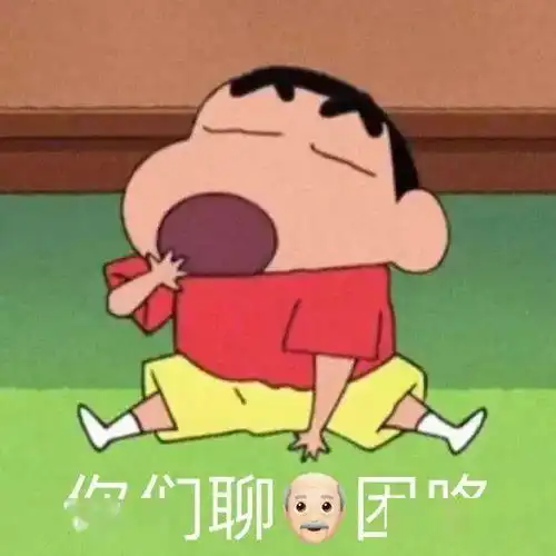  沙雕表情包