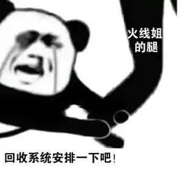 我要个性网表情包群主