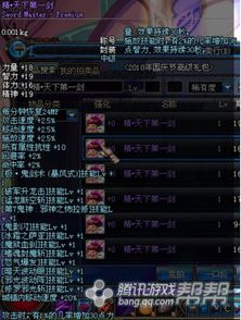 dnf国庆套表情包武器