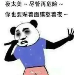 十点教科听说,你昨晚又熬夜了还是和它分手吧