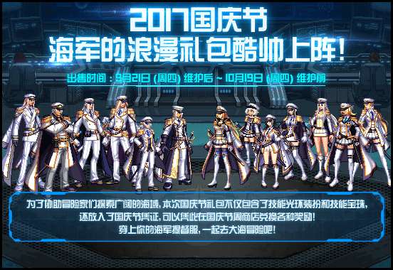  dnf2017国庆节周商店凭证怎么获得dnf2017国庆节周商店凭证获得方法分享