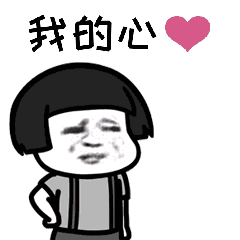  抖音一个人的夜gif表情包分享