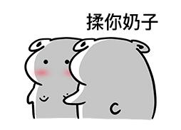  背后摸你屁股表情包高清版你屁股表情包合集无水印图片
