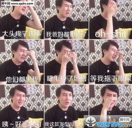  刘梓晨辣眼睛辣眼睛表情包下载9张蛇精男腾牛下载
