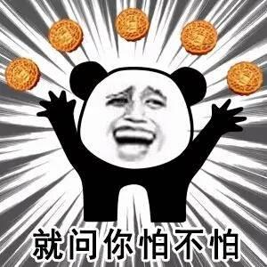  五仁月饼搞笑表情包16张