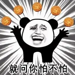  五仁月饼搞笑表情包16张