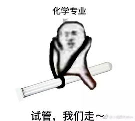  大学的专业有什么特殊表情包农学我种地回来了