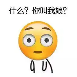  emoji表情包为何你这么仰慕我的美丽,能说下原因吗