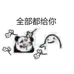  求这张图里的那几个表情