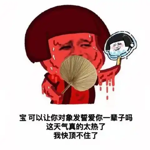  我不想努力了,我想马上结婚