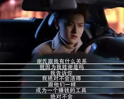  谈判官黄子韬的表情配上杨幂的演技简直有毒啊