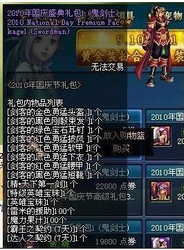  有知道dnf的国庆套称号什么属性么