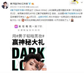  黄子韬暗黑妆图片大全黄子韬暗黑妆表情包高清完整版下载飞翔下载