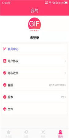  动图gif表情包手机软件下载