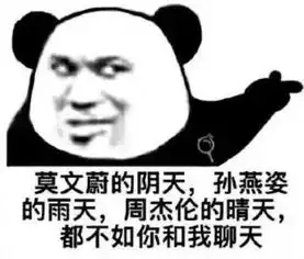  土味情话表情包大全,躲得过初一躲不过你